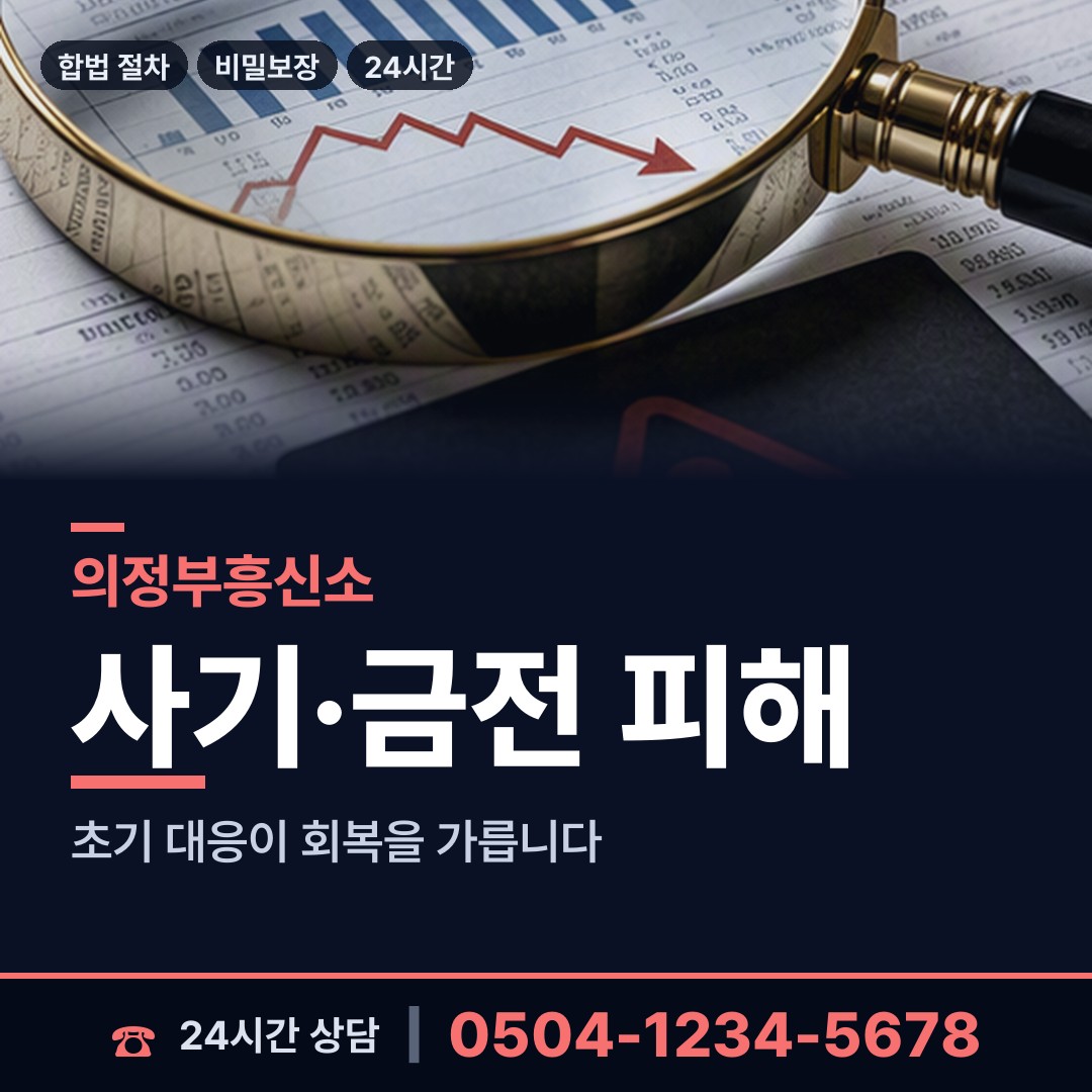 의정부 녹양동 옛친구찾기 상담 안내